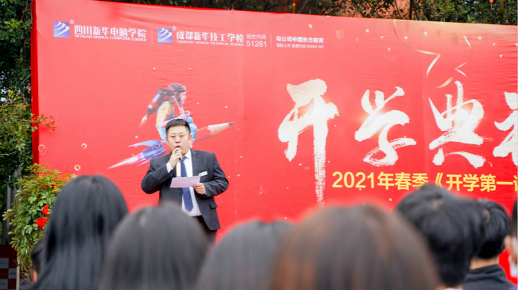 新生見面會(huì)開學(xué)的第一課——院長助理寄語
