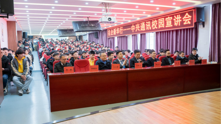 【世界500強(qiáng)企業(yè)—中興通訊】國(guó)聘行動(dòng)向你奔赴而來(lái)！