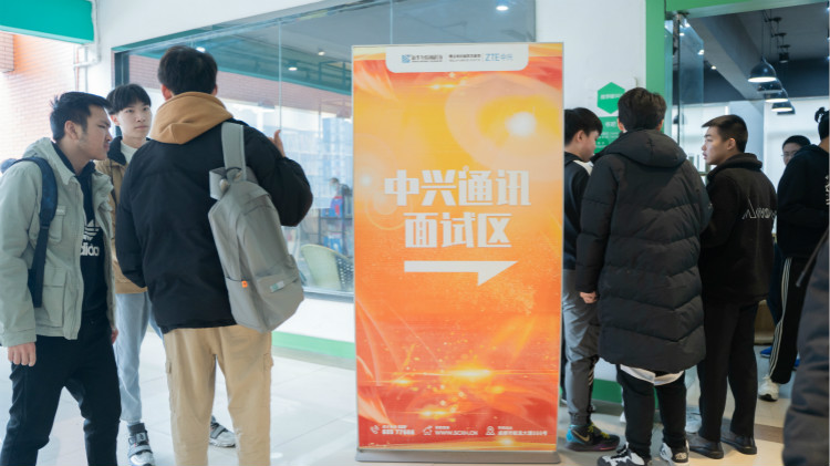 【世界500強(qiáng)企業(yè)—中興通訊】國聘行動向你奔赴而來！