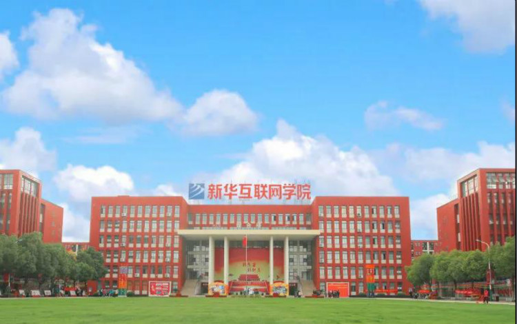新華助力更多青年學(xué)子憑借一技之長(zhǎng)擇業(yè)無(wú)憂!