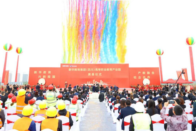 新華教育集團打造四川高等職業(yè)教育標桿