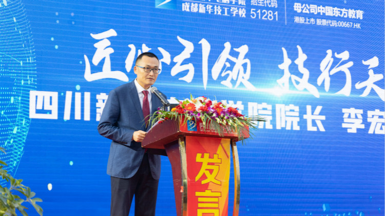 2021四川新華新專業(yè)發(fā)布會暨“強(qiáng)國青年·百萬獎學(xué)金計劃”完美啟動