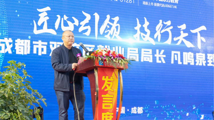 2021四川新華新專業(yè)發(fā)布會暨“強(qiáng)國青年·百萬獎學(xué)金計劃”完美啟動