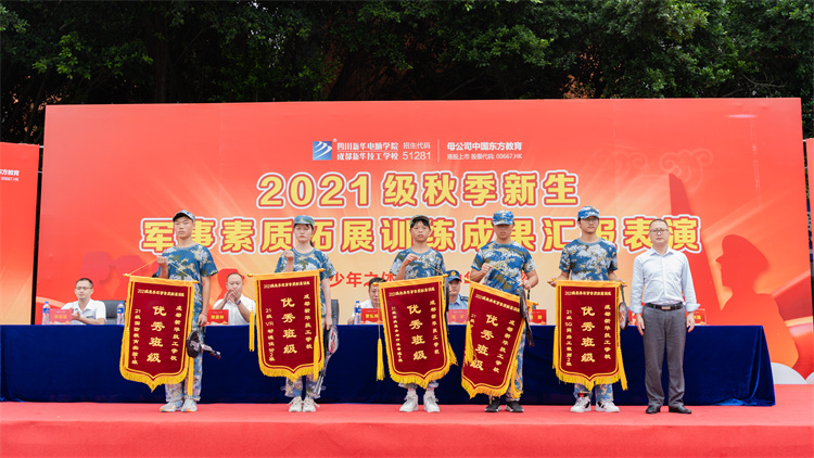 迷彩青春,軍訓(xùn)蛻變—四川新華素質(zhì)拓展訓(xùn)練匯演