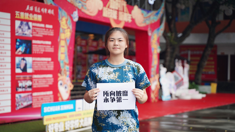 迷彩青春,軍訓(xùn)蛻變—四川新華素質(zhì)拓展訓(xùn)練匯演