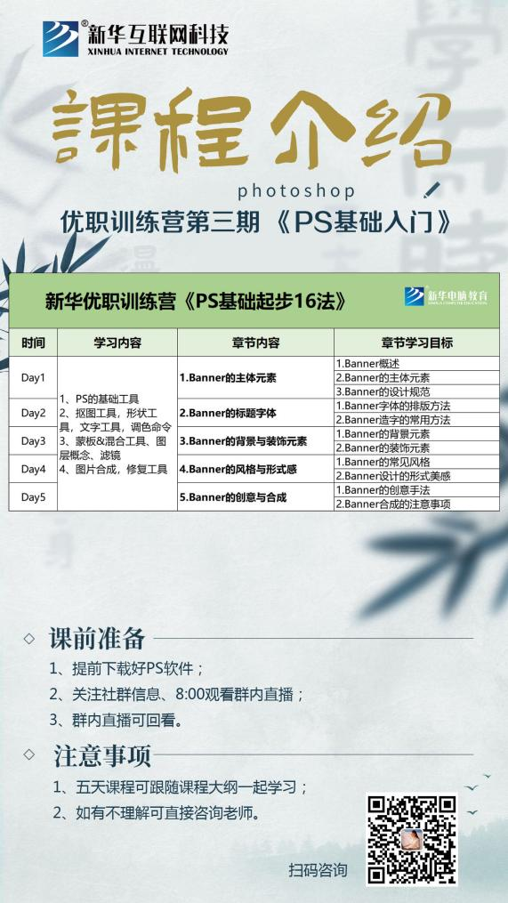 “超級(jí)電商月”精彩來襲，看新華學(xué)子如何玩轉(zhuǎn)雙十一！