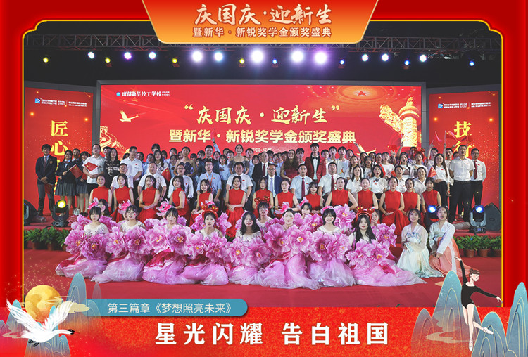 年度大盤(pán)點(diǎn)|四川新華2021年十件大事