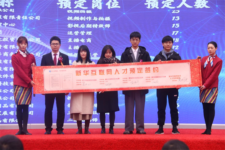2022新華產(chǎn)教聯(lián)盟項(xiàng)目發(fā)布暨春季人才預(yù)定會盛大舉行!
