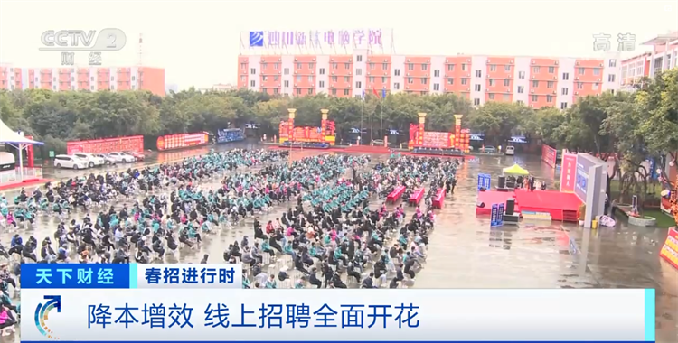 2022春季畢業(yè)生專場招聘會如火如荼進行中……