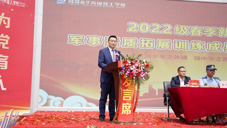 成都新華高級技工學(xué)校素質(zhì)拓展訓(xùn)練匯演盛大啟幕