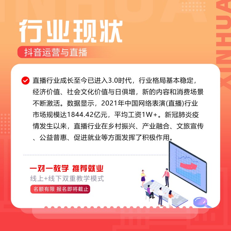 鄉(xiāng)村“頂流”帶你用好直播運(yùn)營(yíng)“金鑰匙”