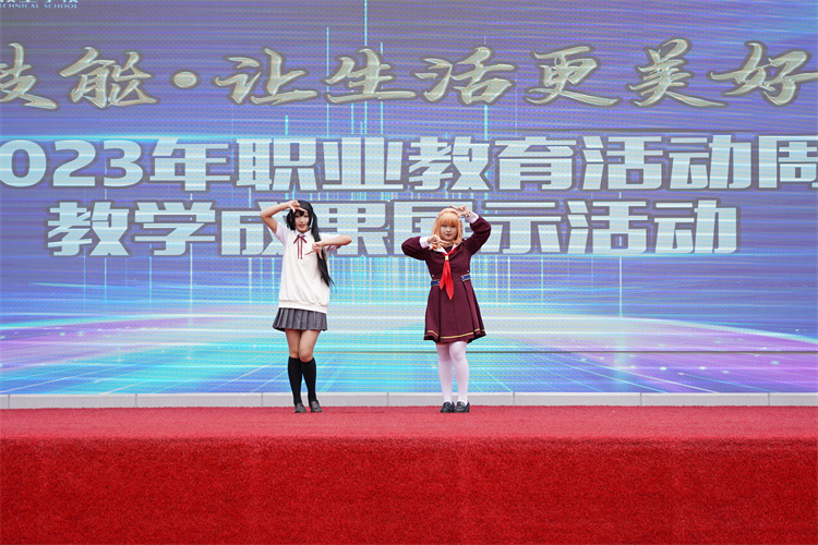 520職教咨詢周！和未來(lái)的一場(chǎng)美麗邂逅......