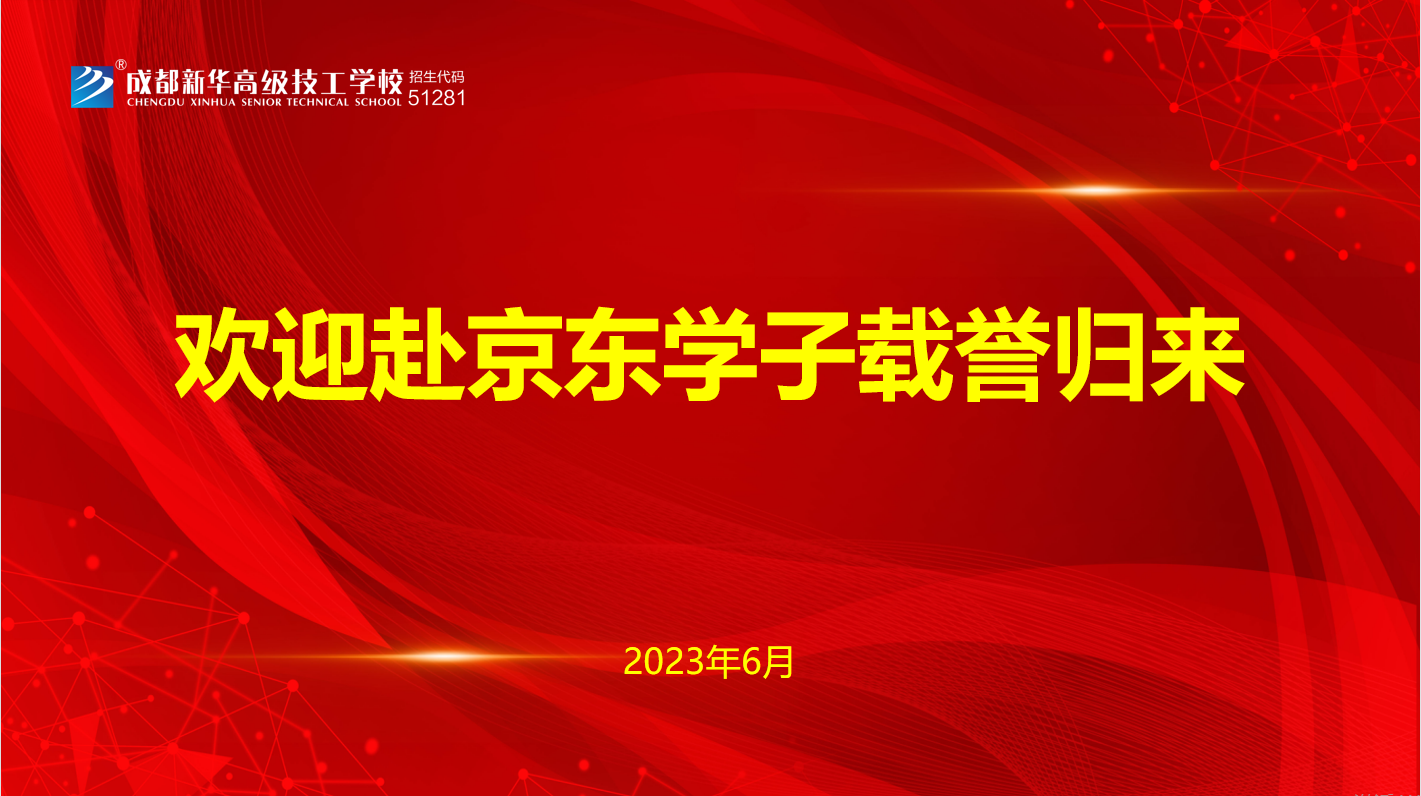 <b>榮耀返校<div   id=