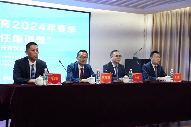 2024年春季“班主任集訓(xùn)營(yíng)”圓滿結(jié)束