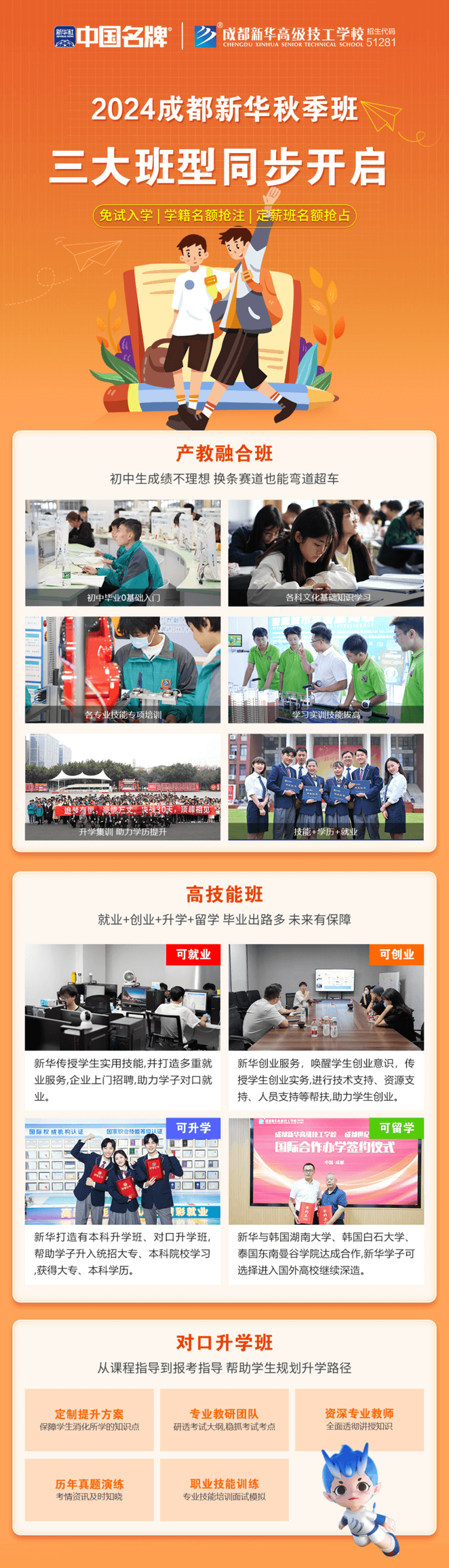 對口高考：升學(xué)壓力低，還可以沖本科