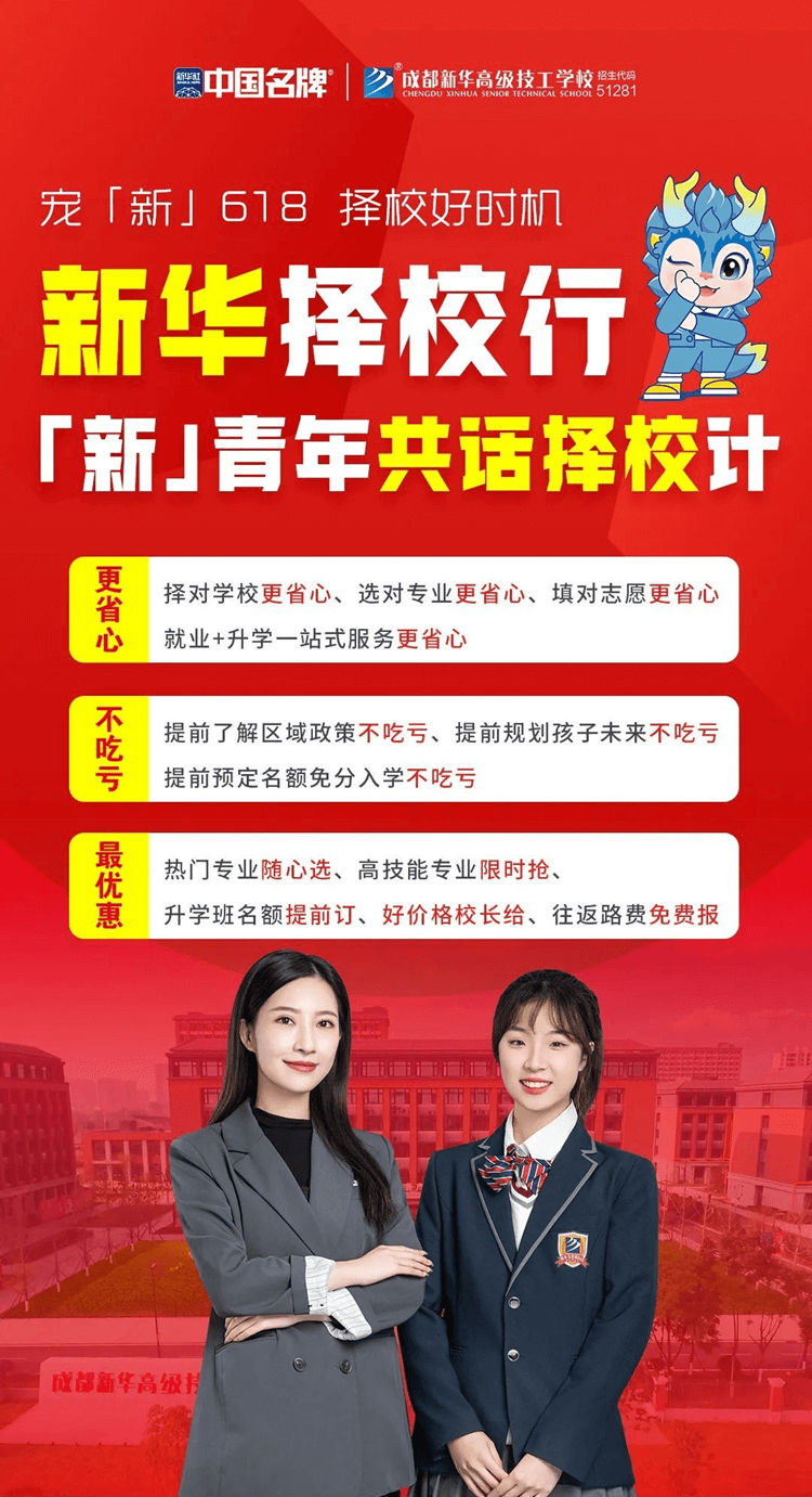 一對(duì)一解決你中高考后面對(duì)的擇校問(wèn)題