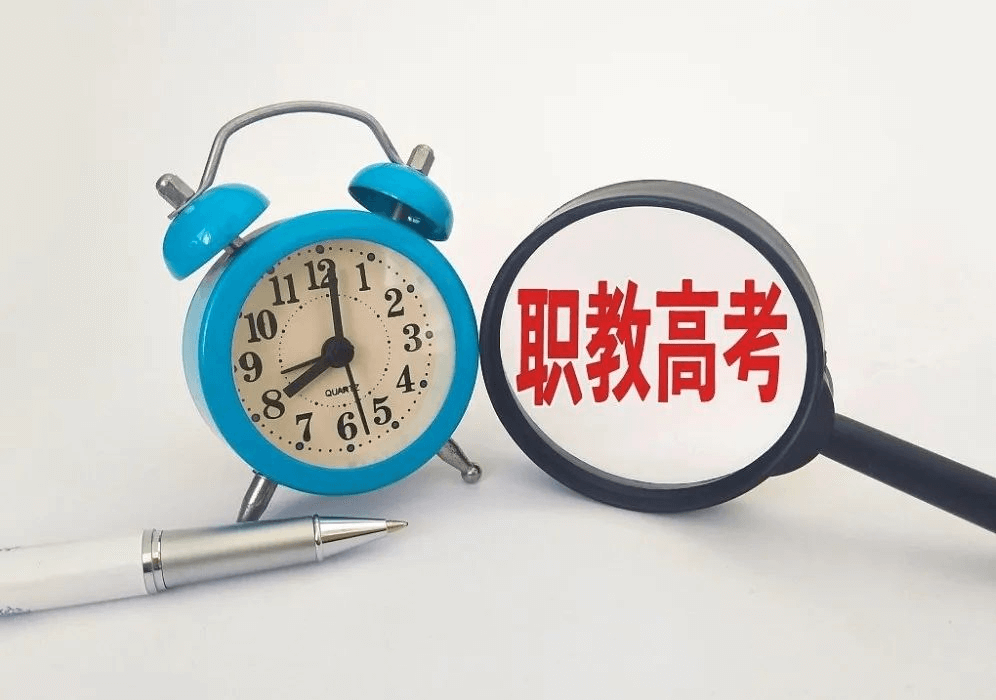 職教高考VS普通高考，一樣讀本科、上大學