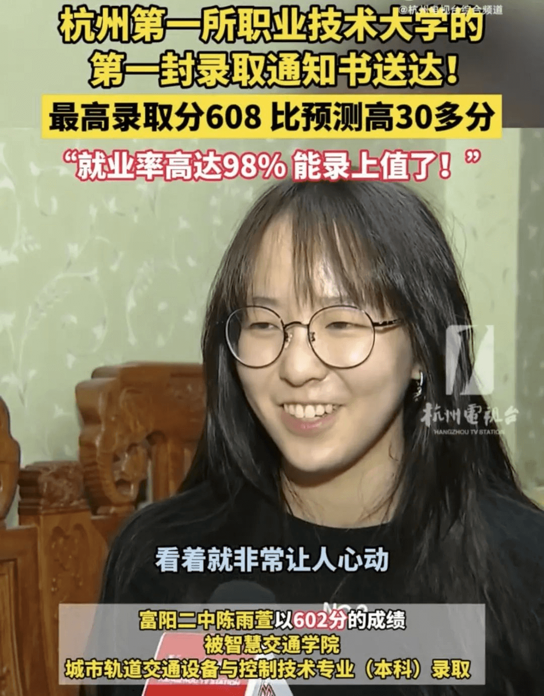 高分讀職校，職業(yè)教育真的越來(lái)越火了！