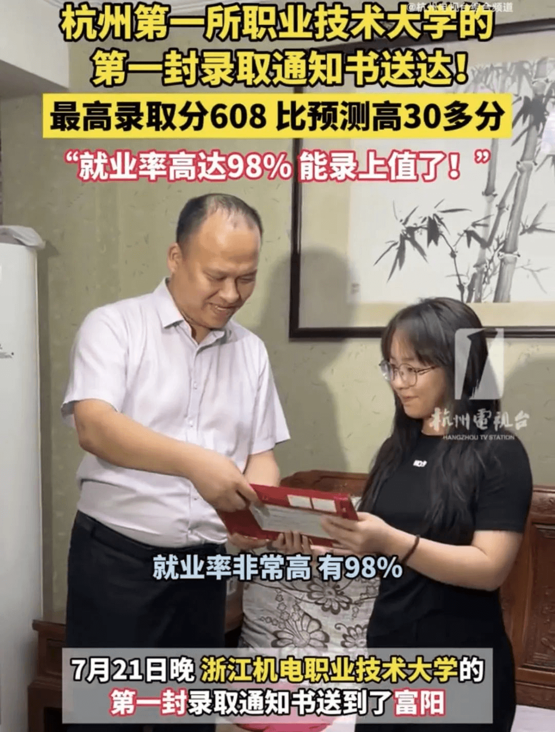 高分讀職校，職業(yè)教育真的越來(lái)越火了！