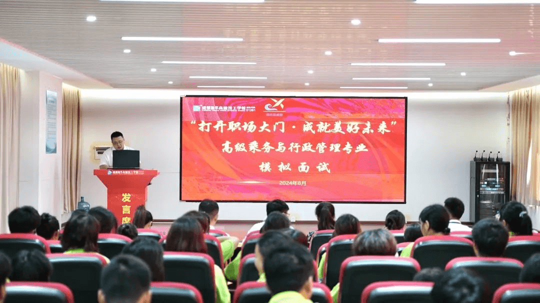 成都新華高級(jí)乘務(wù)與行政管理專業(yè)模擬面試圓滿收官