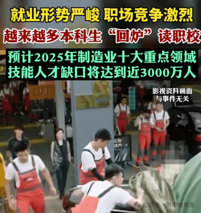 就業(yè)壓力大，大學生“回爐”職校學技能更吃香