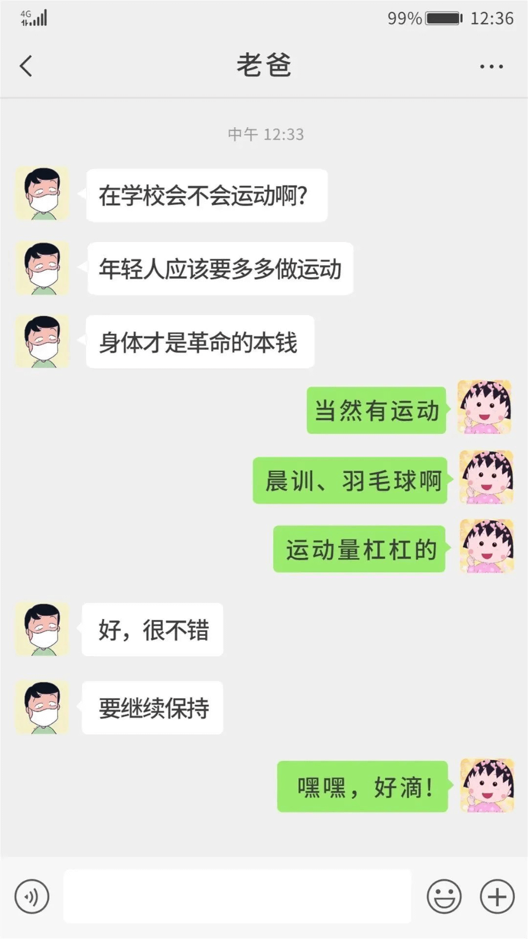 致父母：別擔(dān)心，這是我在成都新華的生活