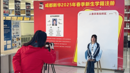 <b>2025年春季學(xué)籍注冊即將結(jié)束<div   id=