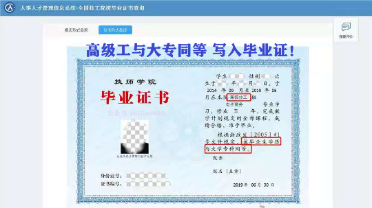 祝賀！又一批同學(xué)成功注冊我校高級工學(xué)