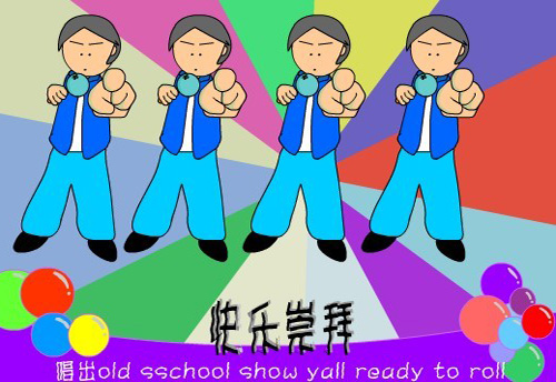 								快樂(lè)崇拜							