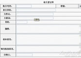 軟件開發(fā)工程師